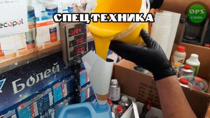 Полиуретановые эмали для покраски спецтехники РАЛ 2002, 1018, 8022, 5015