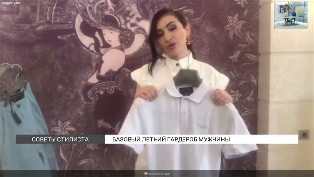 Советы стилиста: летний гардероб для мужчин смотреть онлайн
