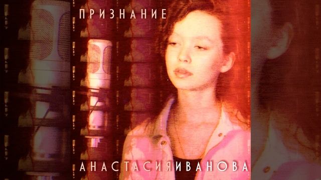 Признание