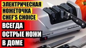 ❌ РЕЙТИНГ ТОЧИЛЬНЫХ СТАНКОВ ДЛЯ НОЖЕЙ 🔵 ТОЧИЛКА ДЛЯ НОЖЕЙ KNIFE SHARPENER КУПИТЬ