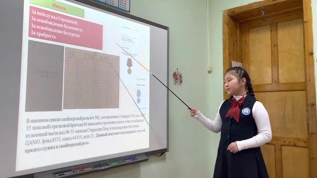 Эврестова Аяна, ученица 4 «А» класса, НБСОШ №2. НПК «Я исследователь» смотреть онлайн