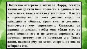 Сочинение на тему «Образ Ларры в произведении М  Горького «Старуха Изергиль»