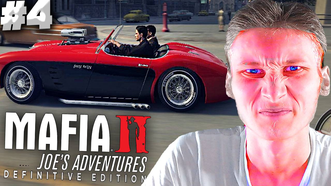 ПРОКЛЯТАЯ ВЗРЫВНАЯ МАШИНА ► MAFIA 2 JOE'S ADVENTURES DEFINITIVE EDITION ► #4