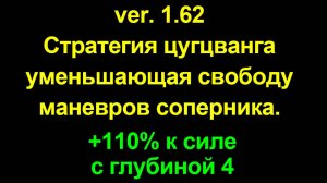 Решатель игры Реверси на Python версия 1.62 +110% к силе бота