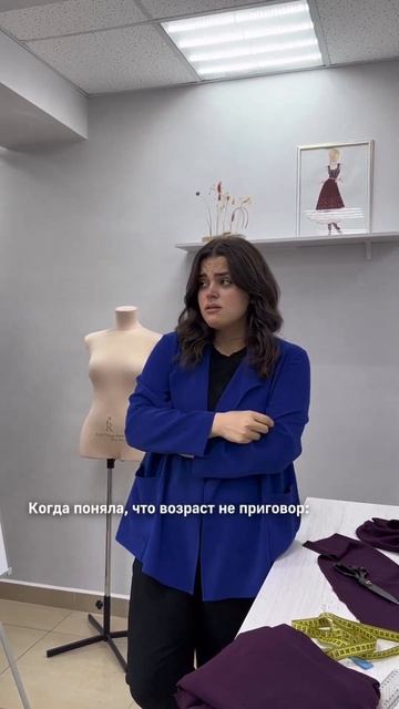 КУРСЫ КРОЙКИ И ШИТЬЯ В МАХАЧКАЛЕ | НАУЧИТЕСЬ СОЗДАВАТЬ СТИЛЬНЫЕ ВЕЩИ СВОИМИ РУКАМИ