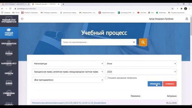 1 Инструкция по расписанию с портала 2021 б м 2 смотреть онлайн