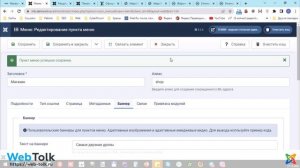 WT Custom menu item banner - имиджевые фото и видео баннеры как у Луи Виттон для сайтов на Joomla