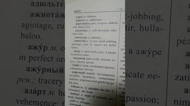 Русско-английский словарь💛💛💛 Буква А 💛💛💛часть 1😄💖 смотреть онлайн