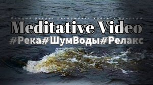 «Relax Video: спокойный сон под звуки воды (Оригинальный Звук)»