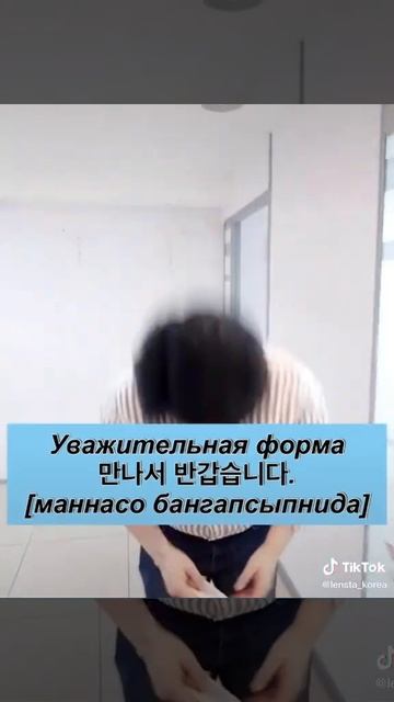 Корейский язык необходимые слова и как их употреблять 🇰🇷