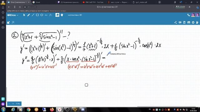 производная-2 смотреть онлайн