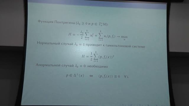 Л.В. Локуциевский. Интегрируемость геодезического потока в левоинвариантных субримановых задачах смотреть онлайн