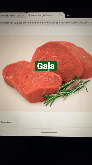 Латышский язык.Одинаковые на слух русские слова,но значения совершенно разные. смотреть онлайн