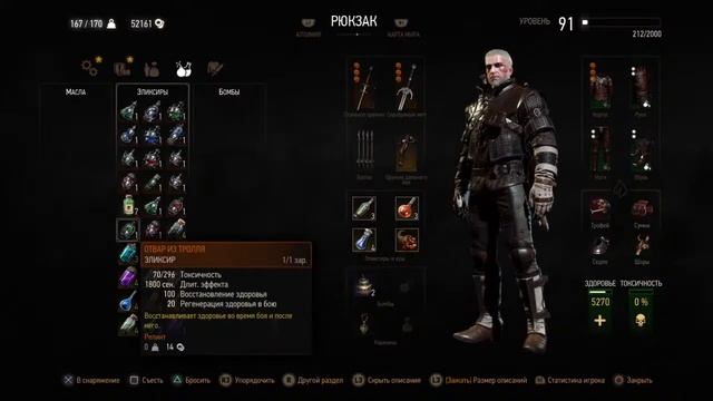 The Witcher Wild Hunt 3 NG+ Каменные Сердца помощь каналу в описание смотреть онлайн