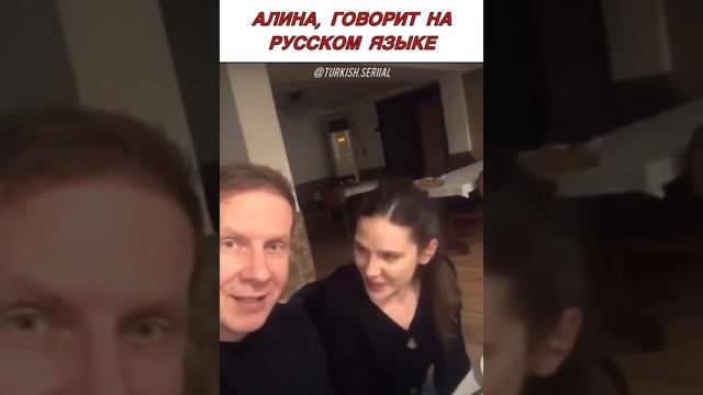 АЛИНА БОЗ , говорит на Русском языке | Alina Boz Rusça konuşuyor смотреть онлайн