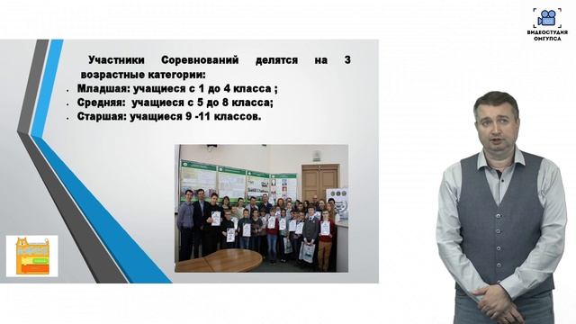 Открытие региональных соревнований по Scratch программированию "Кодо-кросс" смотреть онлайн