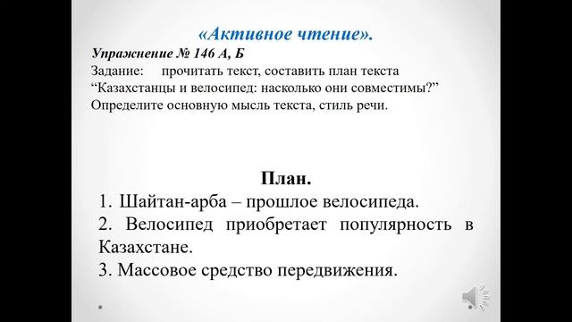 Русский язык 5 класс Урок № 26 смотреть онлайн