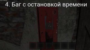 ВСЕ БАГИ В МЕТЕЛЬ! 7 ШТУК! METEL ALL BUGS.