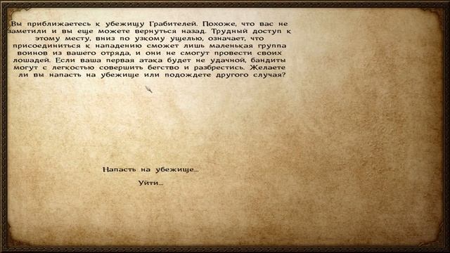 Mount & Blade Warband #1 Путь к собственному королевству смотреть онлайн