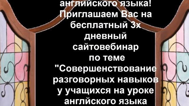 реклама сайтовевебинара смотреть онлайн