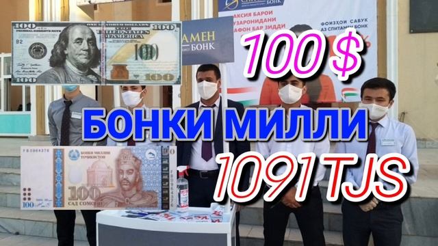 25.07.2023 СРОЧНО РУБЛ ЧАНД ШУД // ДОЛЛАР, ЕВРО, РУБЛ, СОМОНИ // КУРБИ АСЪОРИ ИМРУЗ смотреть онлайн