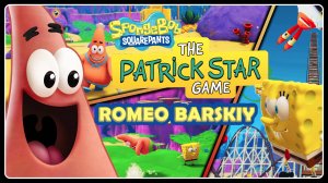 😱 СПАНЧ БОБ И ЕГО ДРУЗЬЯ ► ЛУЧШАЯ ИГРА ► ROMEO BARSKIY 😎 #romeobarskiy #mrromeobarskiy #romeo