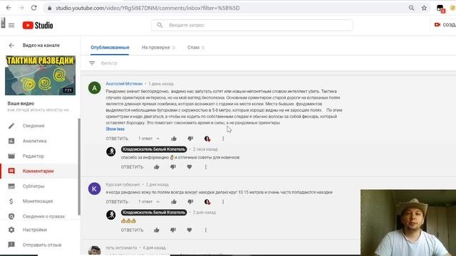 РЕЛЬЕФ МЕСТНОСТИ ВАЖНЫЙ ОРИЕНТИР ДЛЯ ПОИСКА МОНЕТ / Советы начинающим кладоискателям