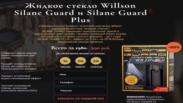 wilson silane guard купить алиэкспресс смотреть онлайн