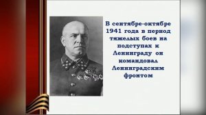 "Маршал Жуков" - презентация Центр культуры "Югория" п.Горный