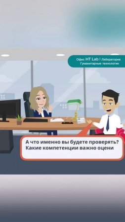 HR-кейс: Как избежать кадровой ошибки и удержать сотрудника #htlab #hr #управлениеперсоналом #бизнес