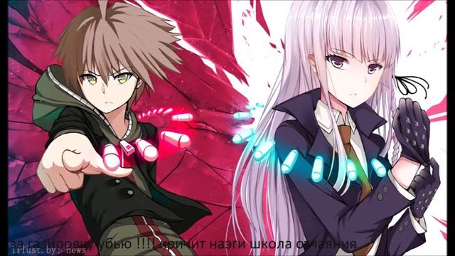 Школа Отчаяния " люблю тебя как песню о любви Baby " куплет и припев аниме видео киригири и наэг смотреть онлайн