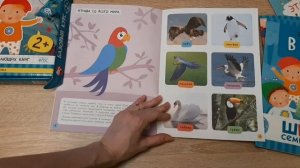 Обзор! Новинка. Базовый курс. Школа семи гномов. Окружающий мир. 2+