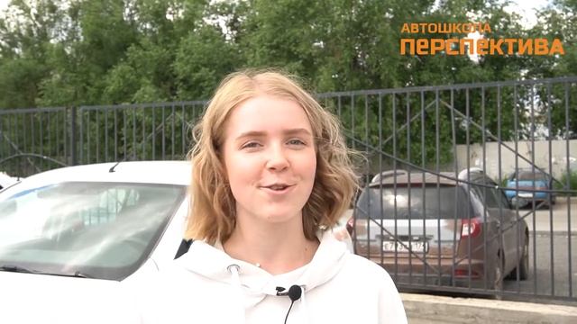 Отзыв об обучении в автошколе Перспектива смотреть онлайн