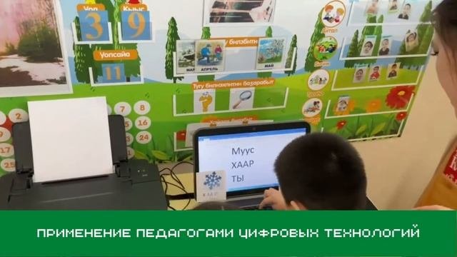 Цифровая образовательная среда