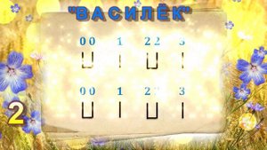 🎺ВАСИЛЁК. МИНУС для свирели Смеловой (Со звуком свирели). Русс. нар. песня. СВИРЕЛЬ СМЕЛОВОЙ.