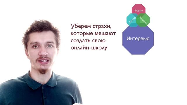 ✅ Помогаю мастерам запустить свою онлайн-школу смотреть онлайн