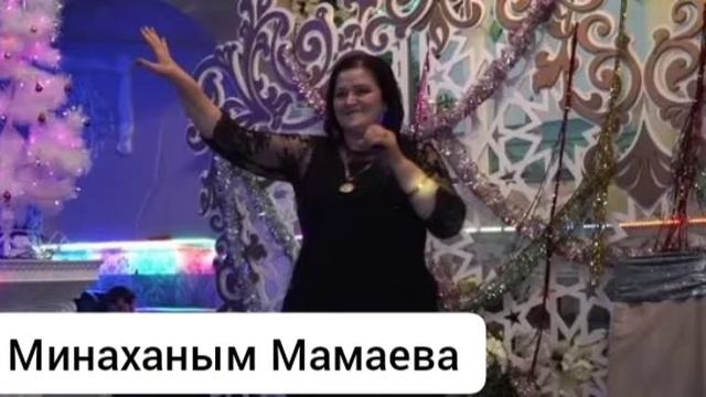Минаханым Мамаева душевная песня 2022г смотреть онлайн