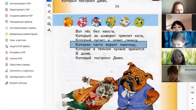 Литературное чтение 2 класс | Открытый Ковчег смотреть онлайн