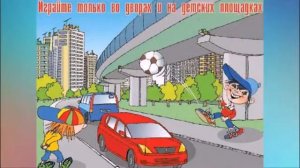 Неделя безопасности