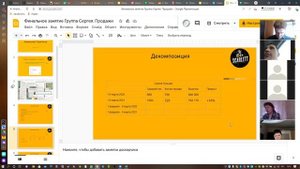 Отзывы о Scarlett.bz - онлайн-школа цветочного бизнеса Сергей Прирост +18% за счет онлайн трафика.