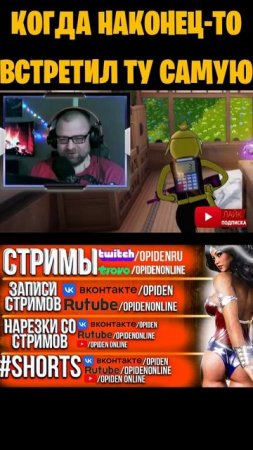 2 КОГДА НАКОНЕЦ-ТО ВСТРЕТИЛ ТУ САМУЮ #Shorts #OpiDen  #Fortnite #ФортнайтШортcы   #FortniteShorts