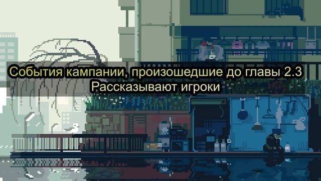 Краткое содержание первых глав.