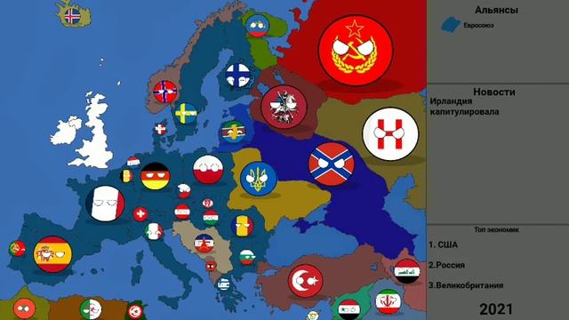 кантриболс маппинг / 2 серия раздел России