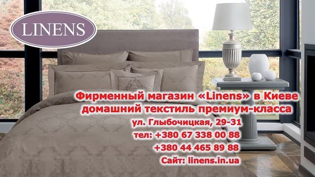 Рекламное слайд-шоу для магазина домашнего текстиля "Linens"