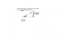 Тригонометрия в геометрии часть 1. ЕГЭ по профильной Математике.