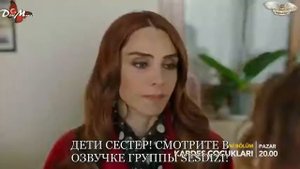 Дети сестер