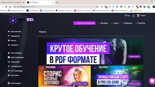 Криптоакадемия | Новый курс онлайн от Pro100.game