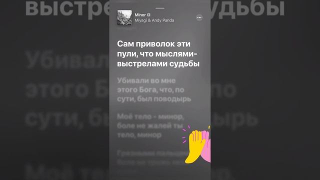 Minor#песни#текст#текстпесни#рекомендации смотреть онлайн