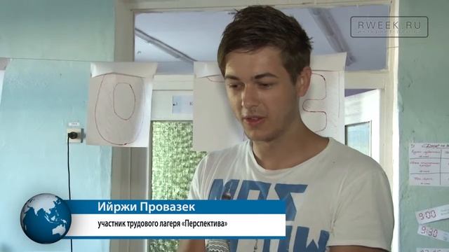 Трудовой лагерь Перспектива смотреть онлайн
