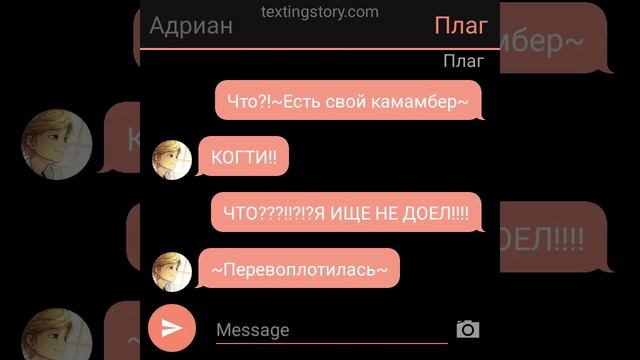 Леди баг и Супер кот.Переписка "Брак по договору"4 часть почти 🔞.Читай описание Пожалуйста смотреть онлайн